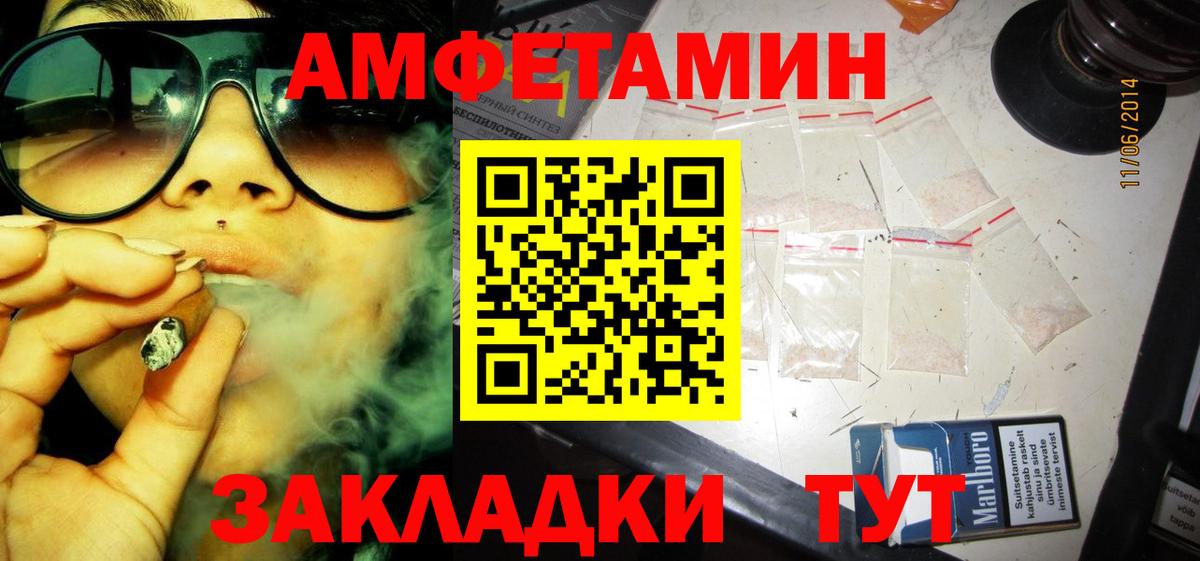 Амфетамин 97% Димитровград