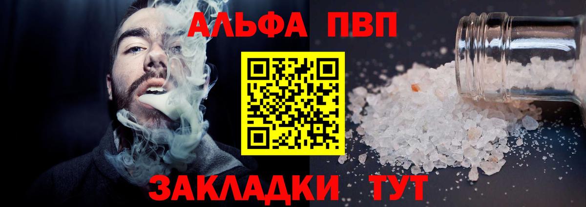 Alpha PVP крисы CK Димитровград