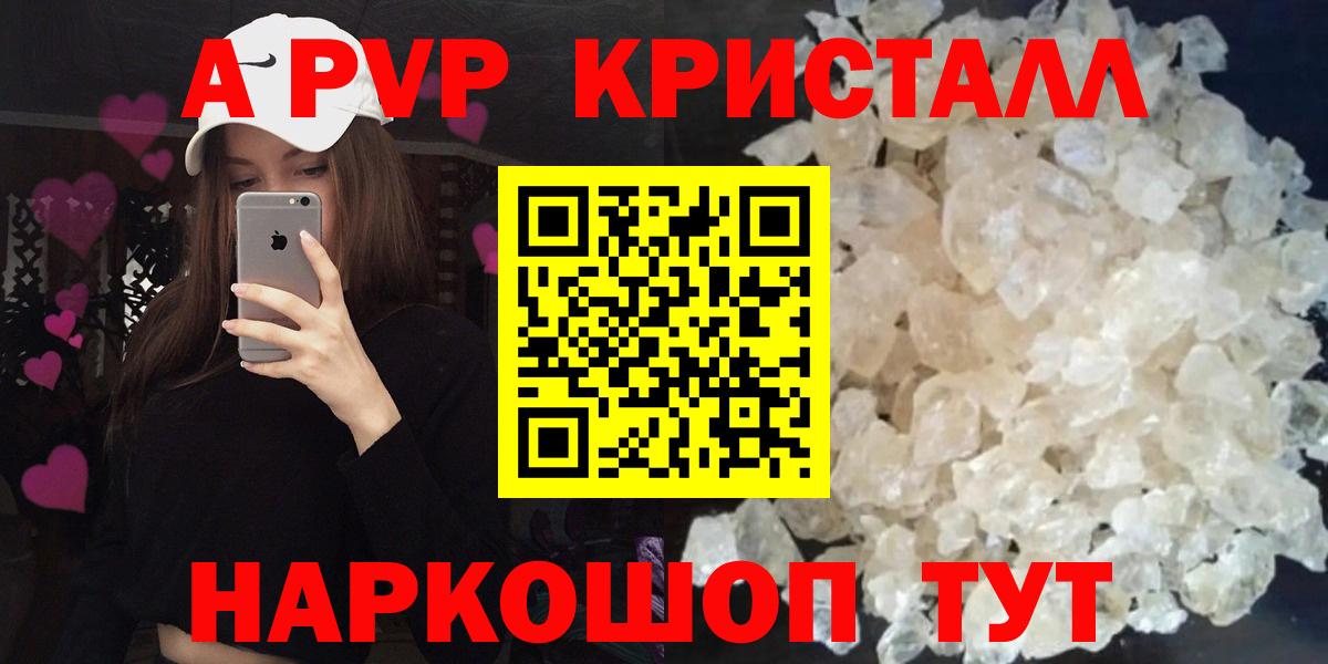 Димитровград  A PVP крисы CK  A PVP кристаллы  Вход с VPN 