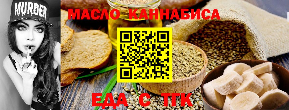 Димитровград  Еда ТГК марихуана  Вход с VPN 