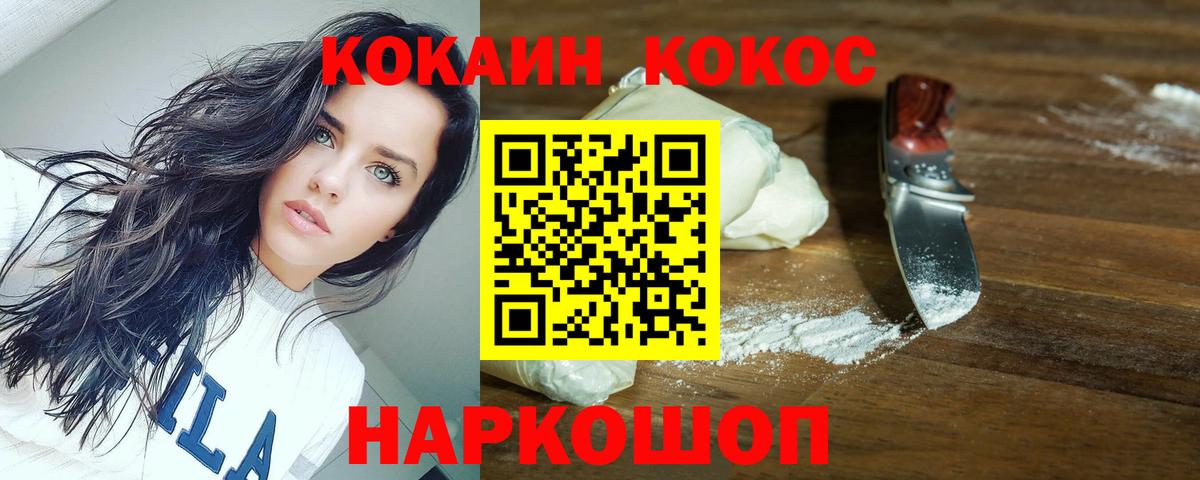 Кокаин Эквадор Димитровград