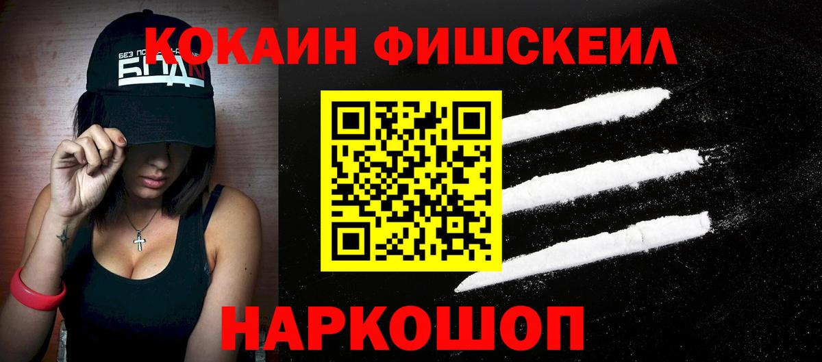 COCAIN Колумбийский  Вход с VPN  Димитровград  Кокаин 99% 