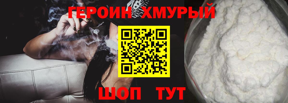 Димитровград  ГЕРОИН герыч  Вход с VPN 
