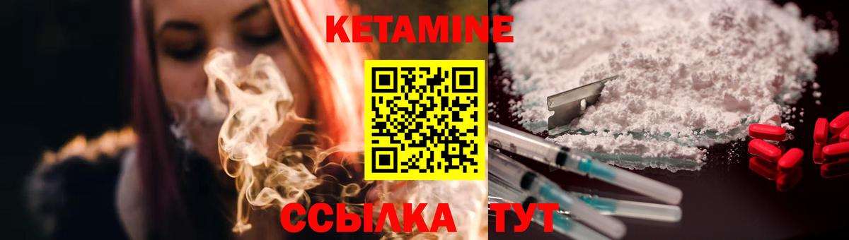 Димитровград  КЕТАМИН VHQ  Кетамин ketamine  Вход с VPN 