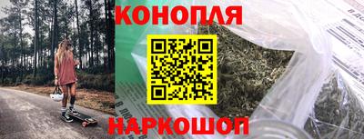 каннабис Краснокаменск
