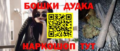 каннабис Краснокаменск