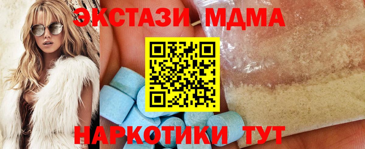 МДМА crystal Димитровград