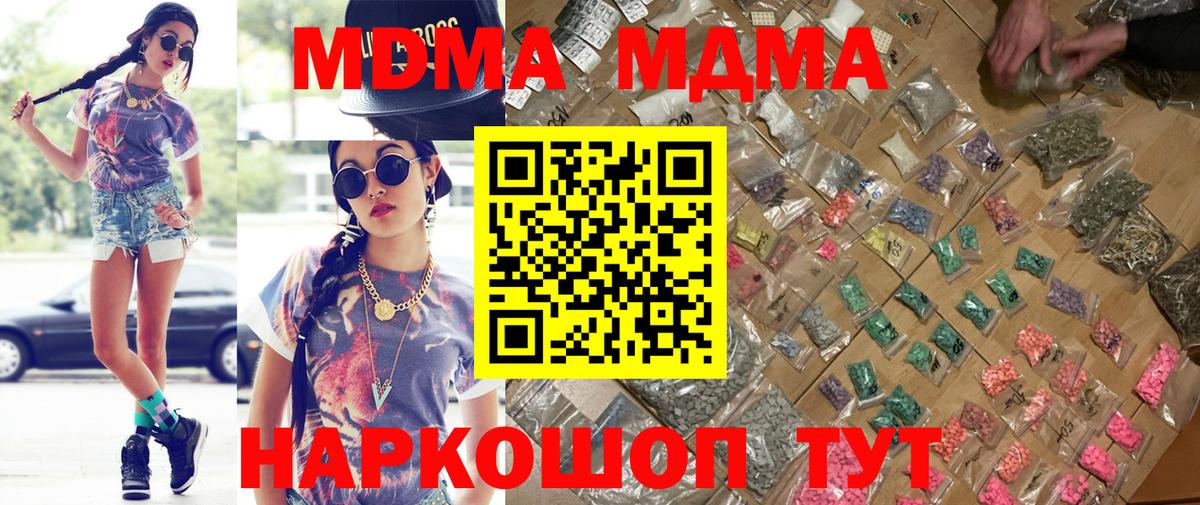 МДМА  МДМА молли  Вход с VPN  МДМА VHQ  Димитровград 