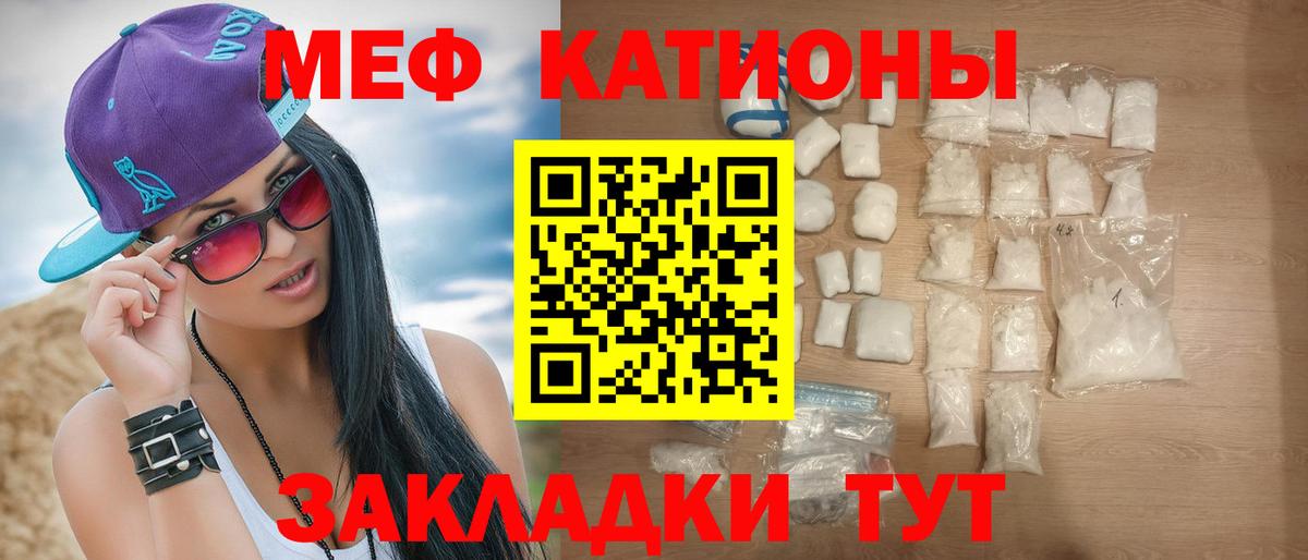Меф кристаллы Димитровград
