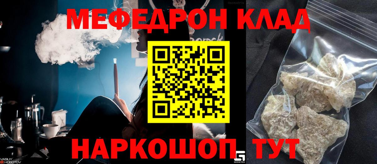 МЕФ кристаллы  Меф  Димитровград  Мефедрон  Мефедрон кристаллы  Вход с VPN 