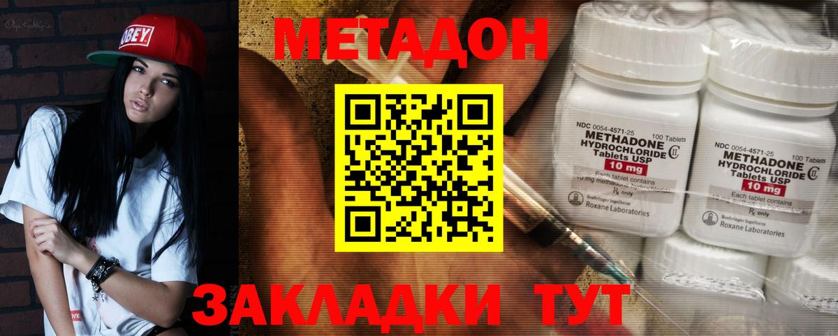 Димитровград  Метадон кристалл  Вход с VPN  МЕТАДОН methadone 