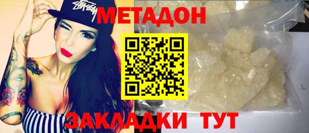 МЕФ  A-PVP СОЛЬ кристаллы  КОКАИН  Вейп ТГК  Меф   ГАШИШ  Димитровград  Вход с VPN 
