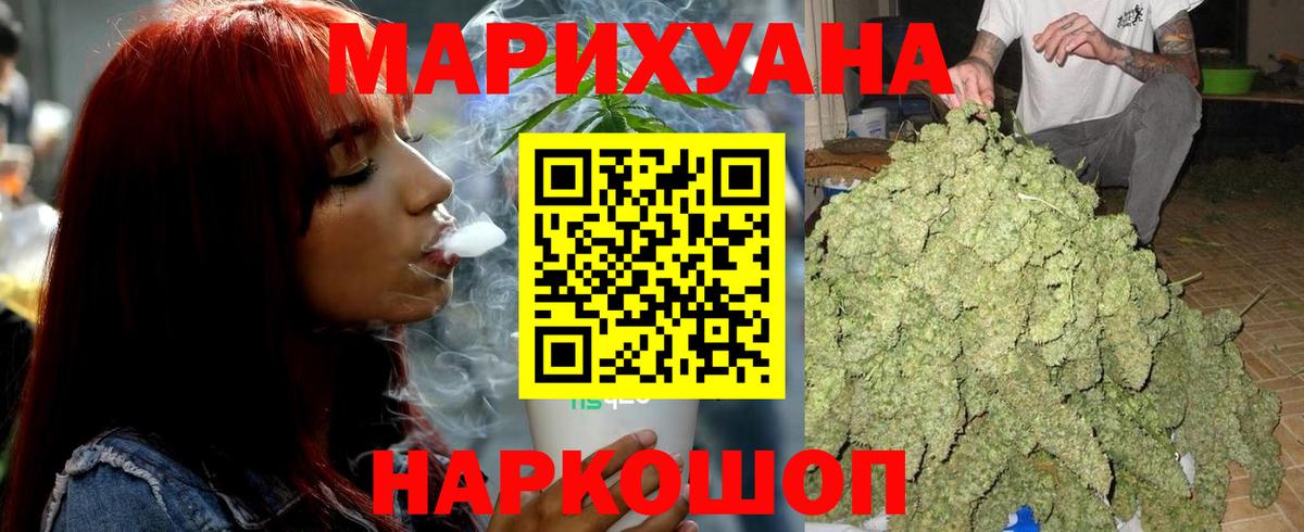 Каннабис White Widow  Конопля Bruce Banner  Вход с VPN  Димитровград 